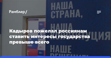 Интересы государства превыше всего: отрицательное влияние на права граждан