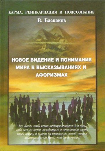 Интерес к прошлым отношениям: новое видение и понимание