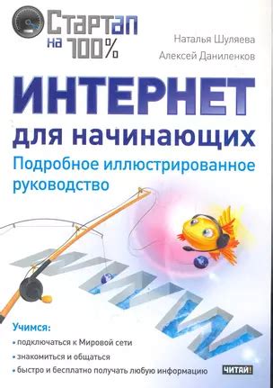 Интернет для начинающих