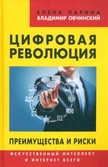 Интернет и цифровая революция в распространении музыки