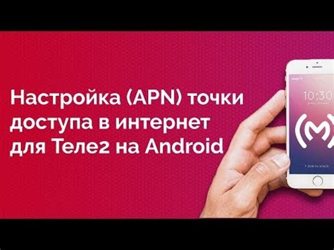 Интернет через точку доступа: отключение для безопасности