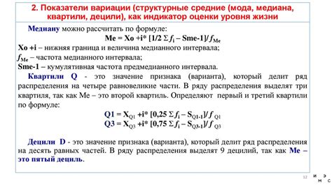 Интерпретация значений wn8