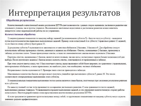 Интерпретация результатов анализа вариограммы