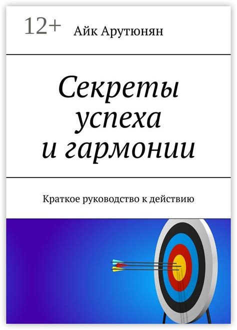 Интерпретация числовых комбинаций: секреты успеха и гармонии