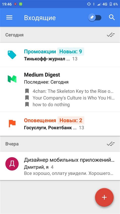 Интерфейс Inbox