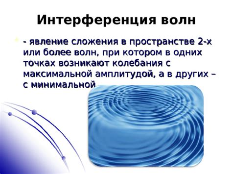 Интерференция от других устройств - важно учитывать при выборе частоты