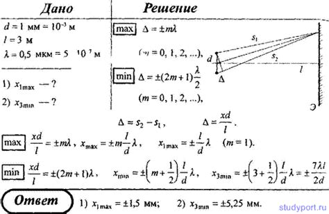 Интерференция с передним планом