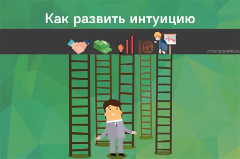 Интуиция или аналитика: что определяет лидерство?