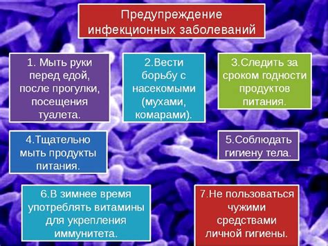 Инфекционные заболевания и паразитарные инфекции