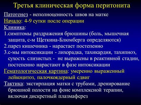 Инфекционные осложнения после лапароскопии