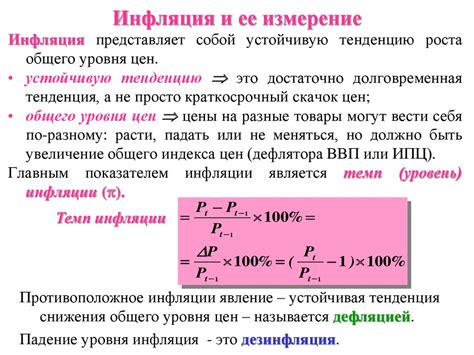 Инфляция и сроки переоценки