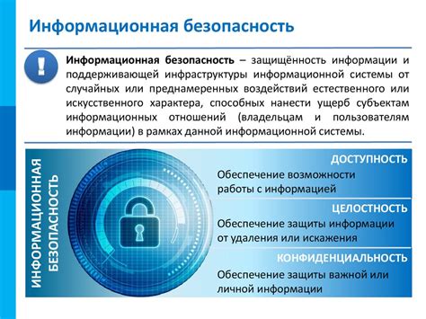 Информационная безопасность МВД на Крылова 3