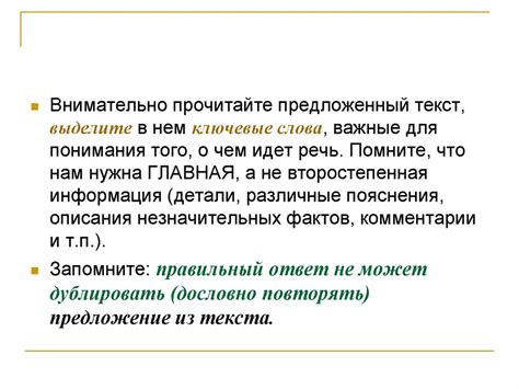 Информационная обработка и затемнение