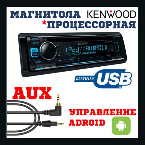 Информационная статья: Купить Кенвуд магнитолу важно: причины, почему нужна защита