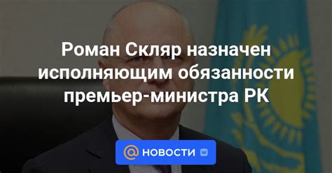 Информационные обязанности премьер-министра