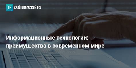 Информационные преимущества