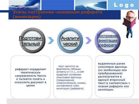 Информационные сбои в обработке речи