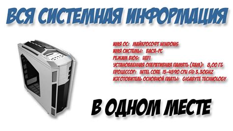 Информация в одном месте