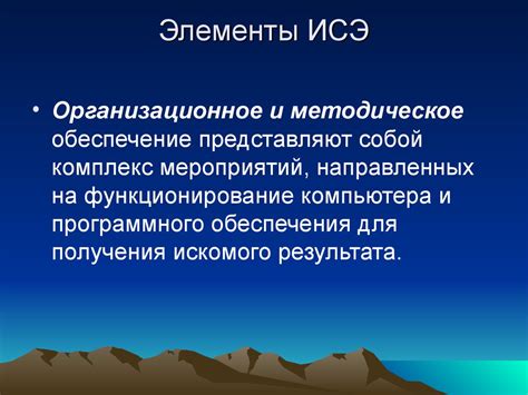 Информация как основа принятия решений