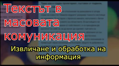 Информация от мещанина Паулина