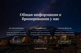 Информация о бронировании