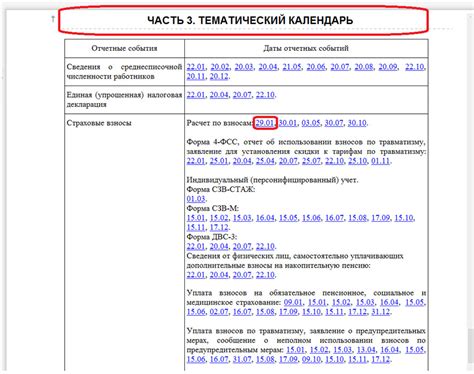 Информация о видах платежей и правилах предоставления реквизитов