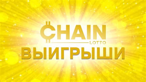 Информация о выигрышах