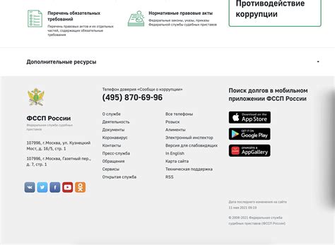 Информация о выплате долга