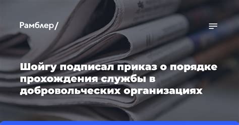 Информация о добровольческих организациях