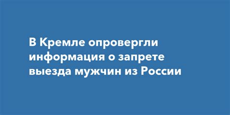 Информация о запрете из органов правопорядка