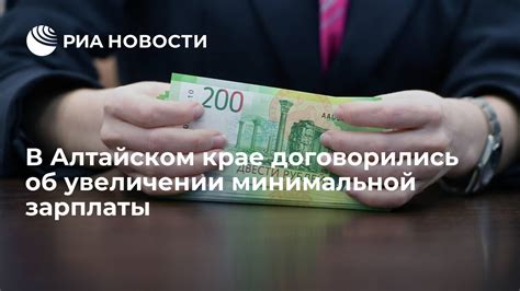 Информация о планируемом увеличении минимальной зарплаты