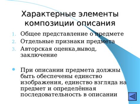 Информация о предмете в описании