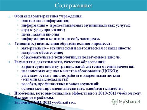 Информация о предоставляемых услугах