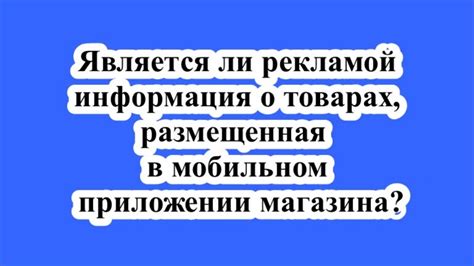 Информация о провайдере в мобильном приложении