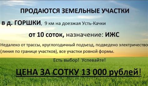 Информация о продаже участка в аренде