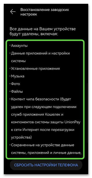 Информация о процессе отключения