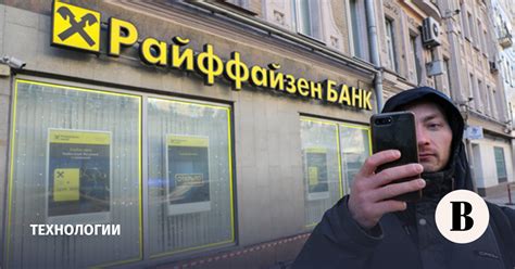 Информация о работе биржи Райффайзенбанка