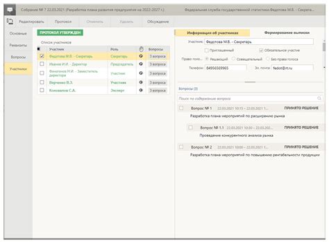 Информирование и согласование соседних участников