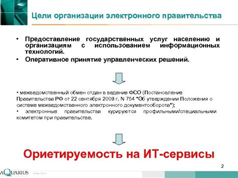 Инфраструктурные проблемы и связанные расходы