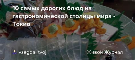 Инфузирование: наполнение блюд непревзойденной гастрономической эссенцией