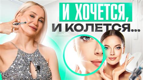 Инъекционные методы для заполнения и подтяжки кожи