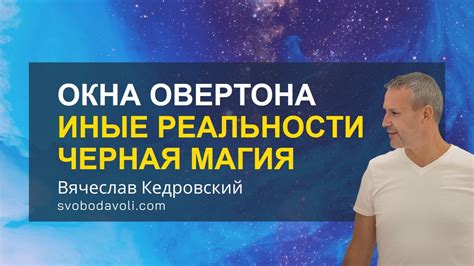 Иные реальности и их сообщения