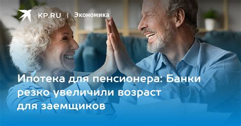 Ипотека в 50 лет: преимущества и условия