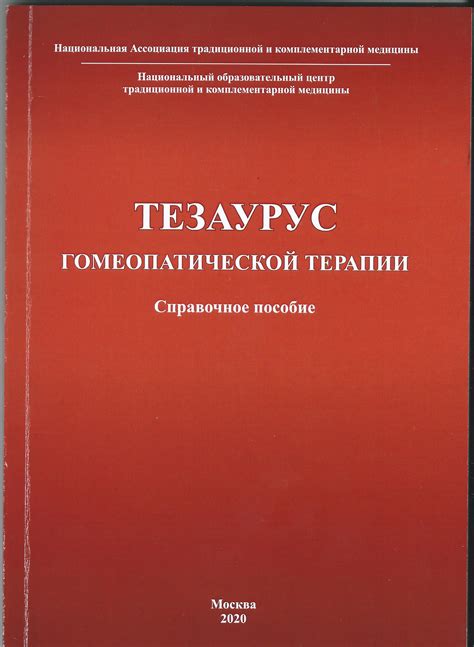 Ипсект, МЕТАТЕГИП, тезаурус