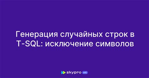 Исключение возможности случайных изменений