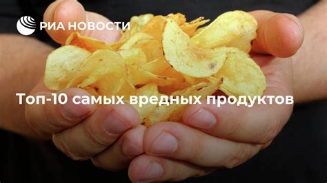 Исключение вредных продуктов