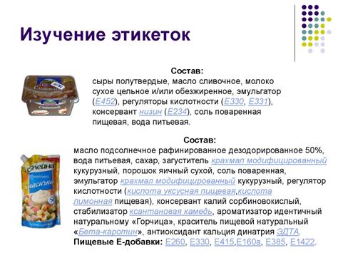 Исключение вредных продуктов и добавок