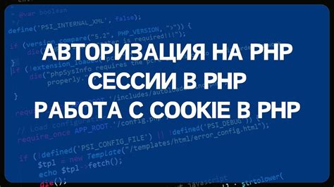 Исключение в PHP: работа и применение