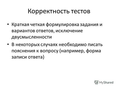 Исключение двусмысленности