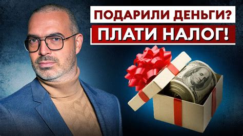 Исключения, когда подарки не облагаются налогом